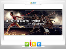 丰县361度——腾讯大运会梦想传递